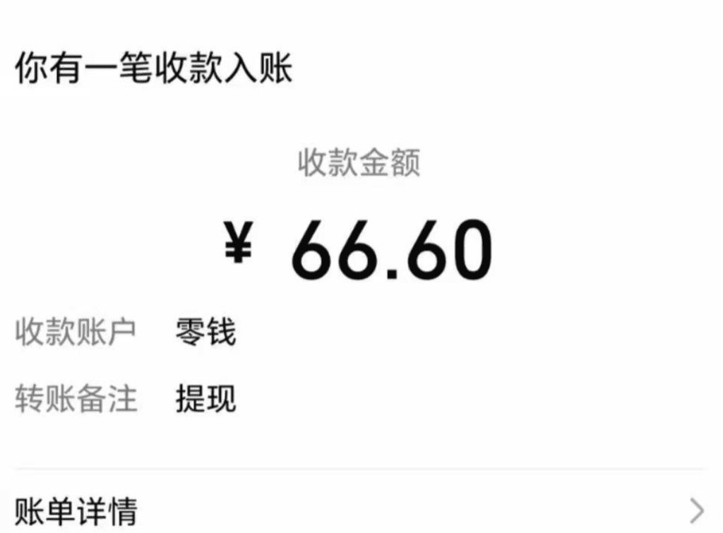 图片[2]-最新0薅项目，0撸项目，10分钟76元【揭秘】-天边资源网