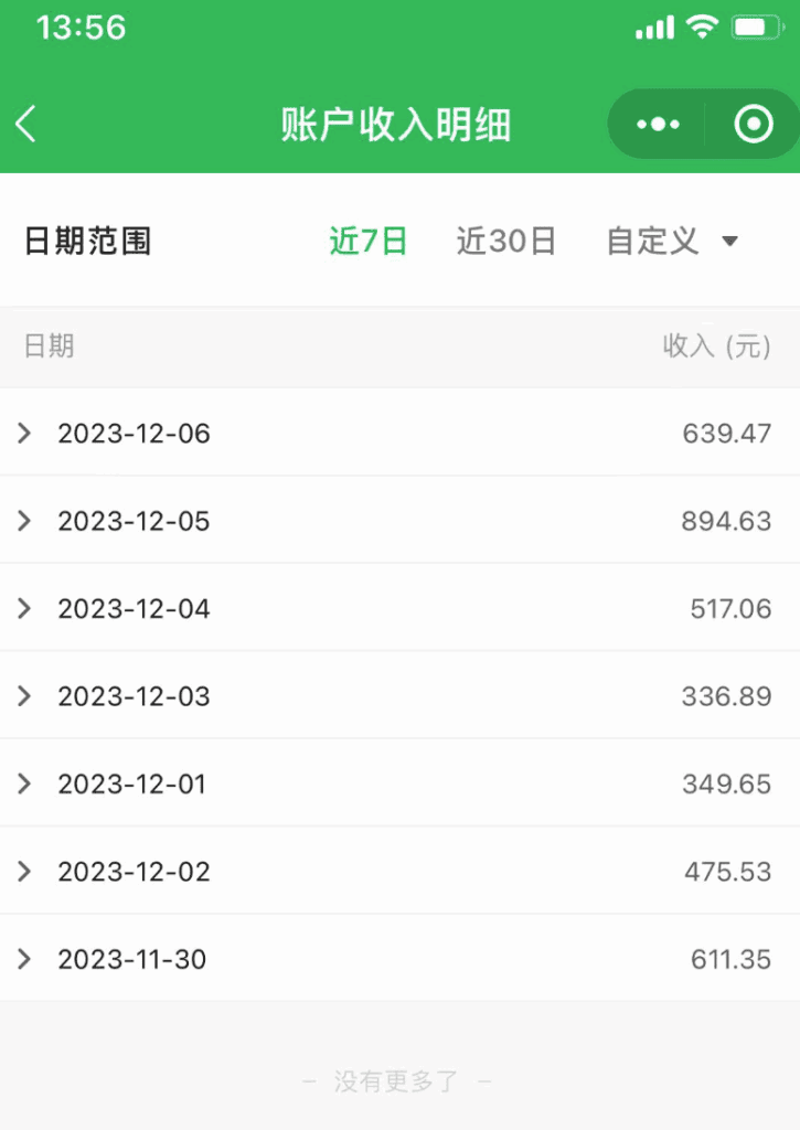 图片[2]-公众号流量主冷门玩法 ：写手机类文章，简单易操作 ，单号日入600＋【揭秘】-天边资源网