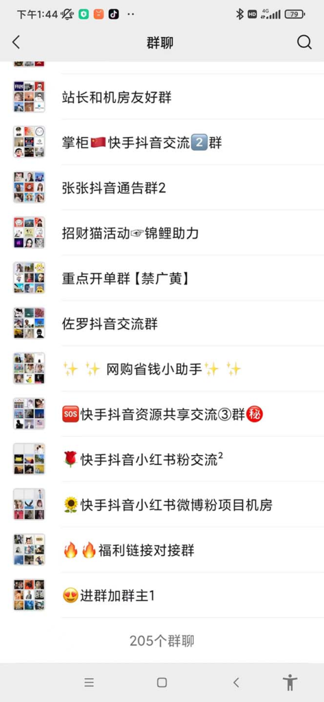 图片[2]-如何利用微信群自动群发引流，一星期加满200个群，日入500+-天边资源网