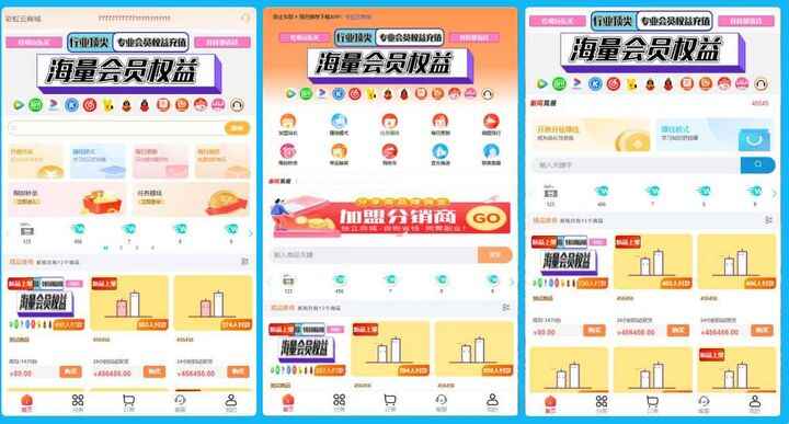 图片[1]-2023彩虹云发卡【发卡网源码】不需要安装扩展，全新版本！-暗冰资源网