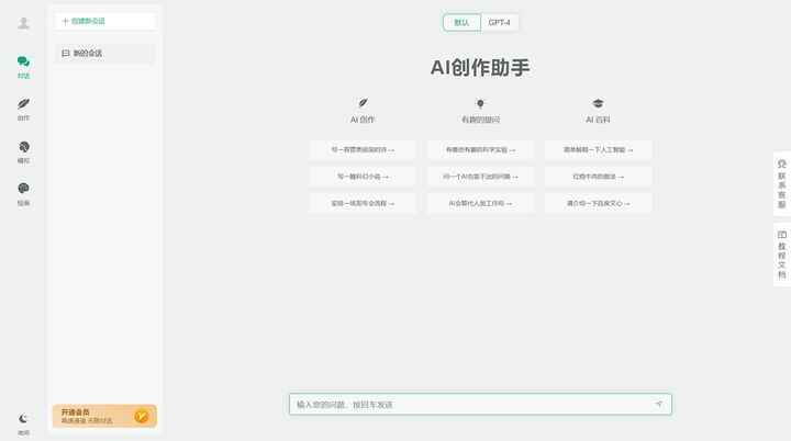 图片[1]-小狐狸AI付费创作系统源码 【去弹窗授权版】-暗冰资源网