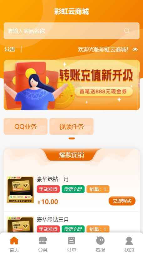 图片[1]-卡卡云源码【卡卡云商城系统模板修复版】彩虹全新 SUP 模板-暗冰资源网