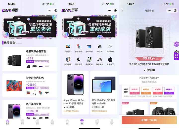 图片[1]-全新哈希玛特HashMart 开源盲盒系统源码-暗冰资源网