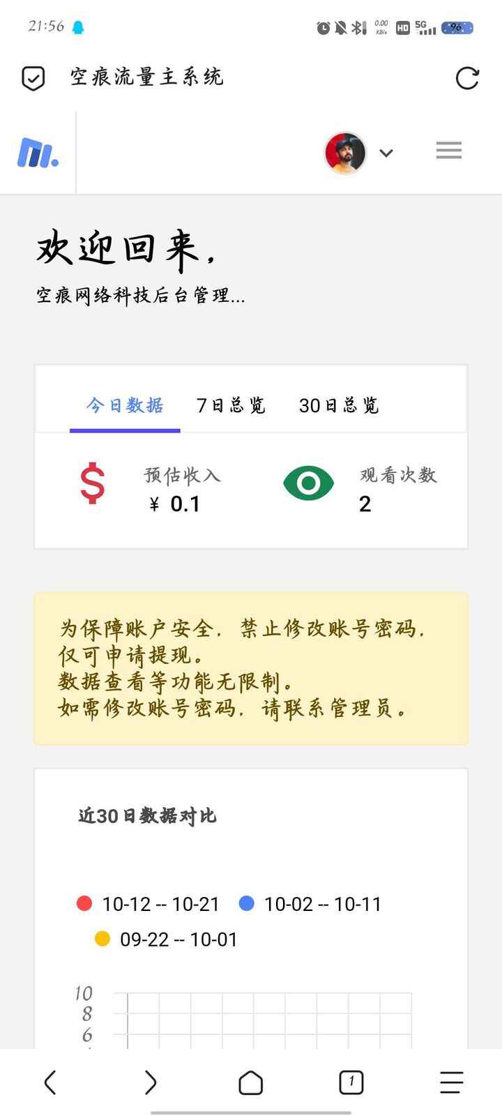图片[1]-最新开源流量主变现系统【纯净无加密】附带安装教程-暗冰资源网