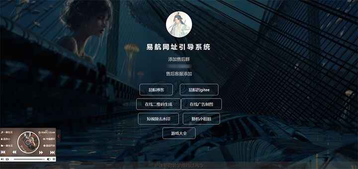图片[1]-易航网址引导系统源码去弹窗版-暗冰资源网
