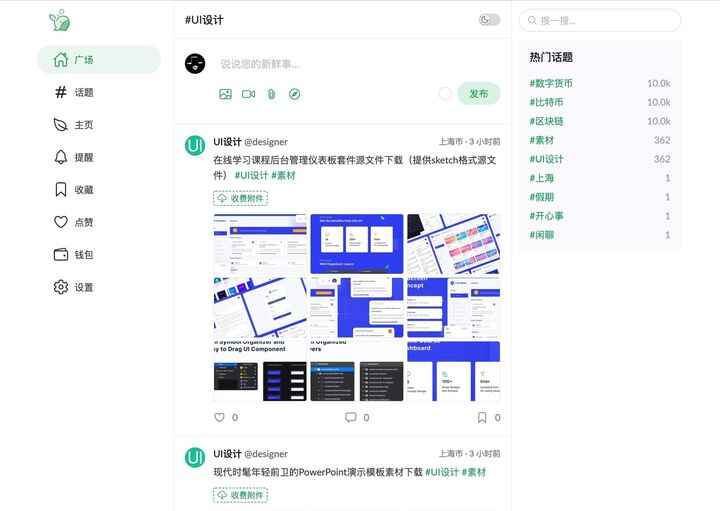 图片[1]-泡泡微社区系统源码【清新文艺的风格源码】-暗冰资源网