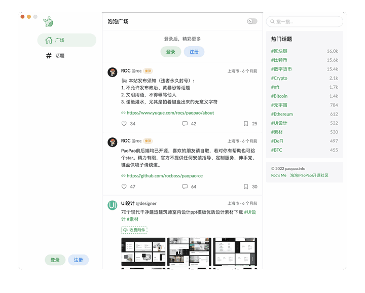 图片[2]-泡泡微社区系统源码【清新文艺的风格源码】-暗冰资源网