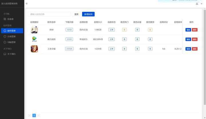 图片[3]-讯七应用系统源码- 开源应用商城源码-暗冰资源网