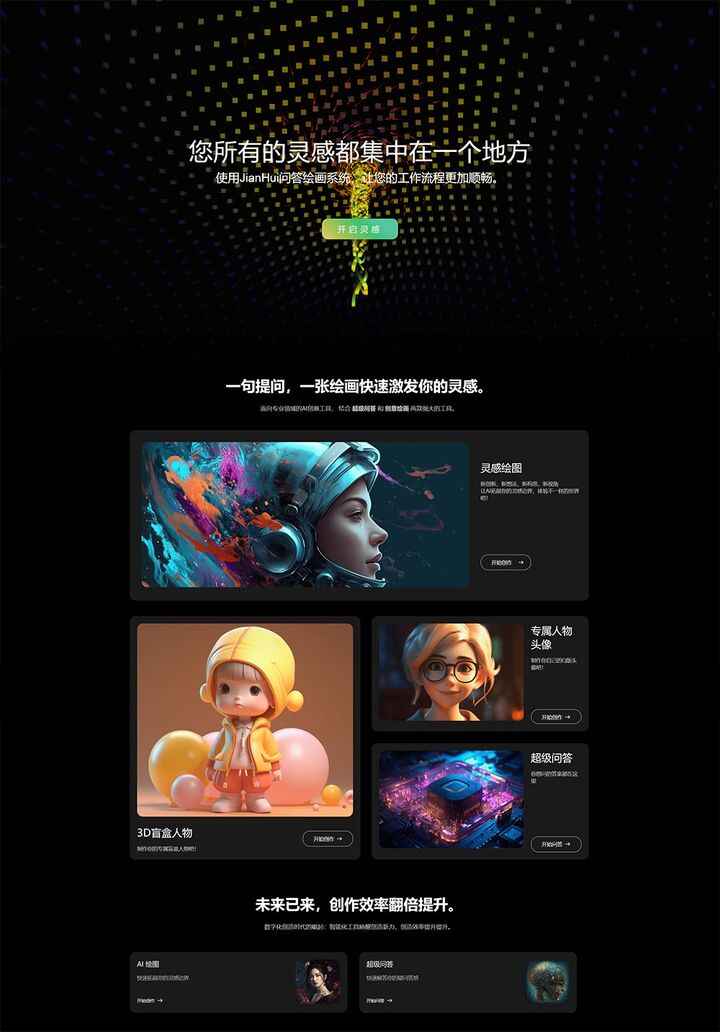 图片[1]-AI官网源码-AI自适应网站源码【超级漂亮】-暗冰资源网