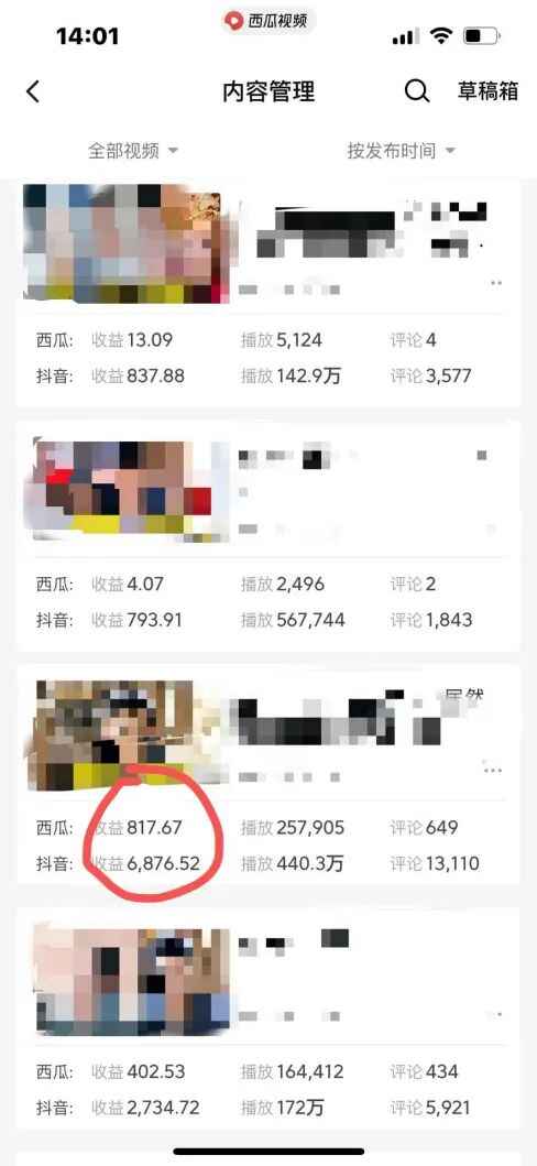 爆笑三国