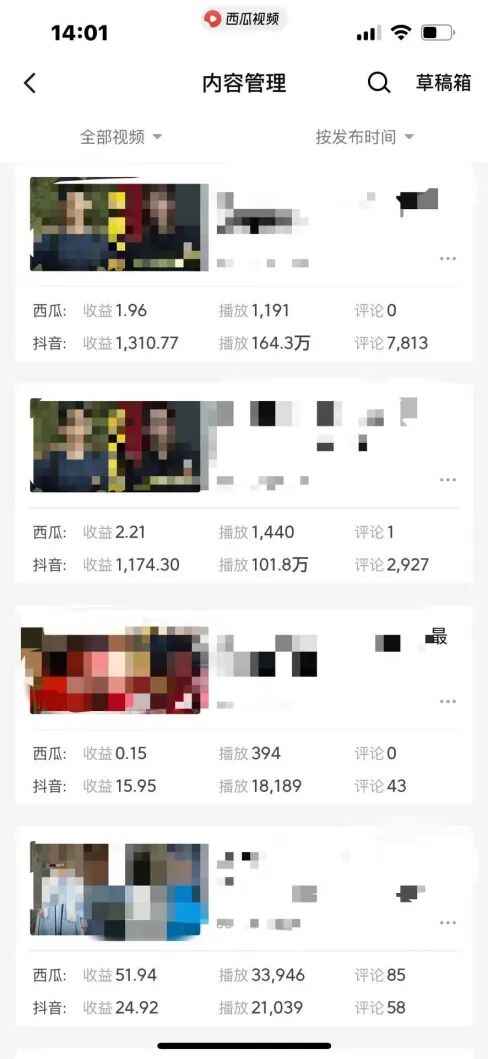 爆笑三国