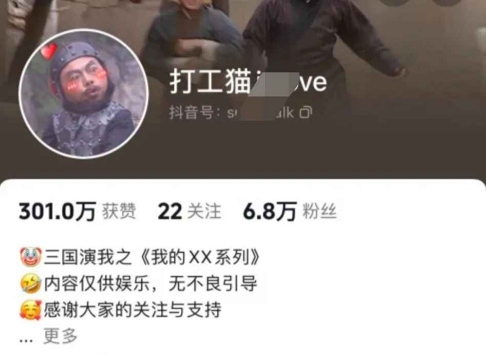 爆笑三国