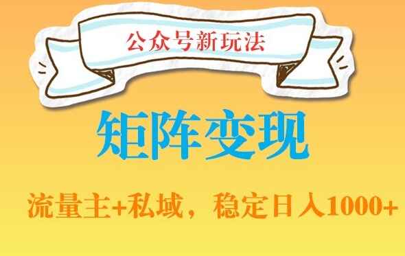 公众号新玩法