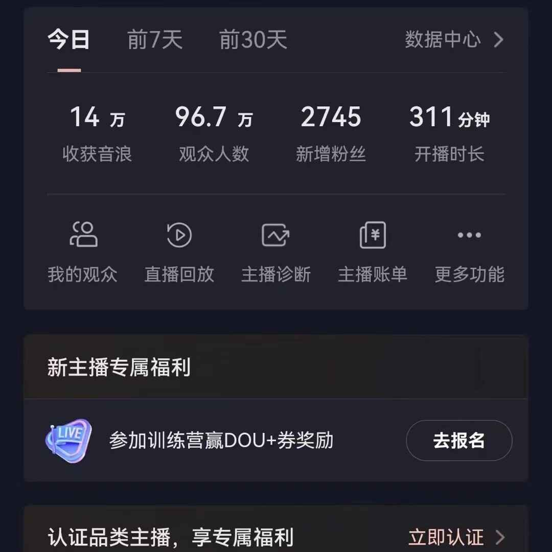 图片[2]-VR财神抖音直播间，礼物收到手软，落地保姆级教程，日入5000+【揭秘】-天边资源网