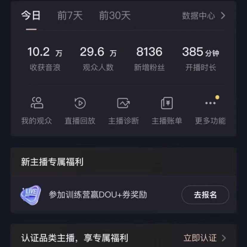 图片[3]-VR财神抖音直播间，礼物收到手软，落地保姆级教程，日入5000+【揭秘】-天边资源网