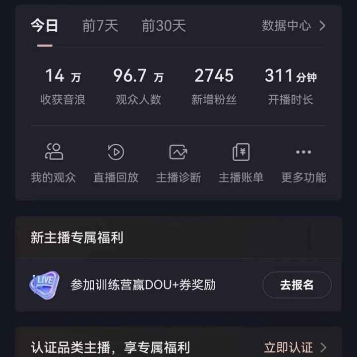 图片[2]-抖音24小时真人美女直播，单场6小时撸14000元，小白也可操作，落地保姆教程（附素材及软件）-天边资源网