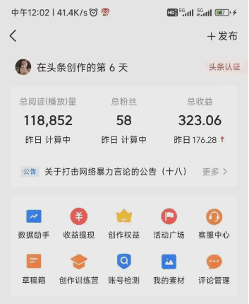 图片[2]-最新今日头条搬砖玩法，一分钟一条原创作品，流量爆炸，单作品变现300+【揭秘】-天边资源网