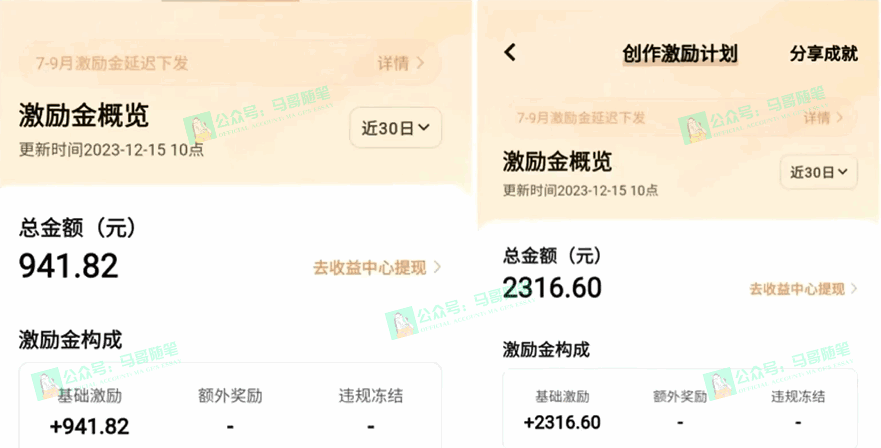 图片[2]-又一个全新短视频平台，疑似巨头之作，新手小白入局初期红利是关键，想吃红利的速度【揭秘】-天边资源网