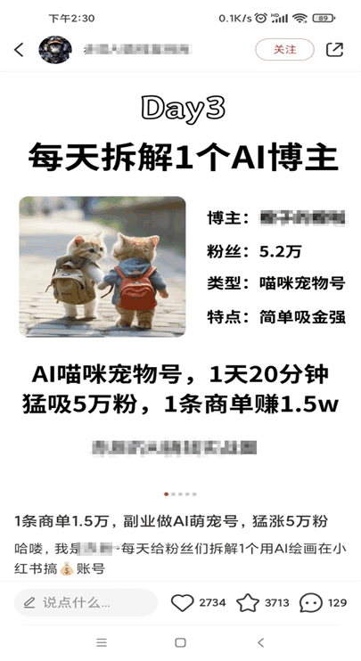 图片[5]-适合小白、宝妈、上班族、大学生互联网兼职的小红书爆款项目Animal秀，月入1W【揭秘】-天边资源网