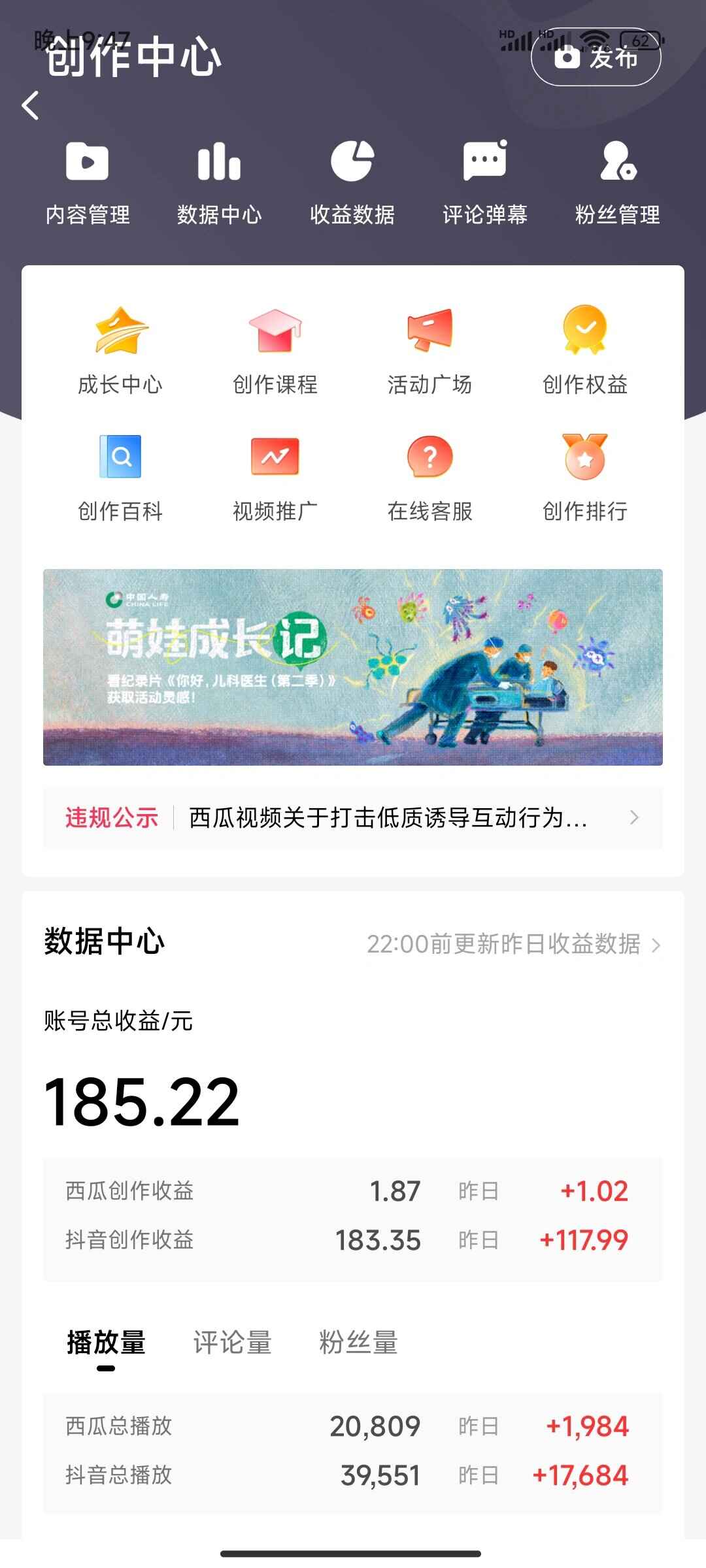 图片[2]-2024最新撸视频收益玩法，第一天发，第二天就有钱【揭秘】-天边资源网
