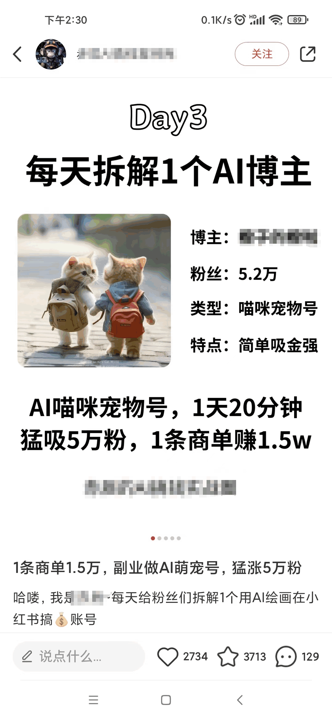 图片[3]-小红书最新爆款项目，Animal秀，7天变现1W+【揭秘】-天边资源网