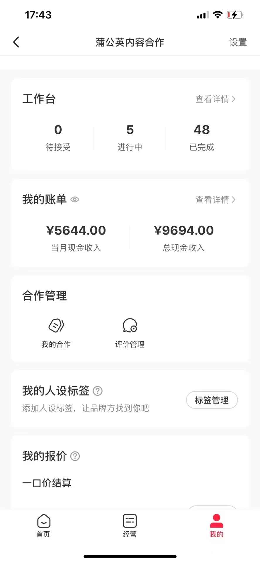 图片[4]-小红书最新爆款项目，Animal秀，7天变现1W+【揭秘】-天边资源网