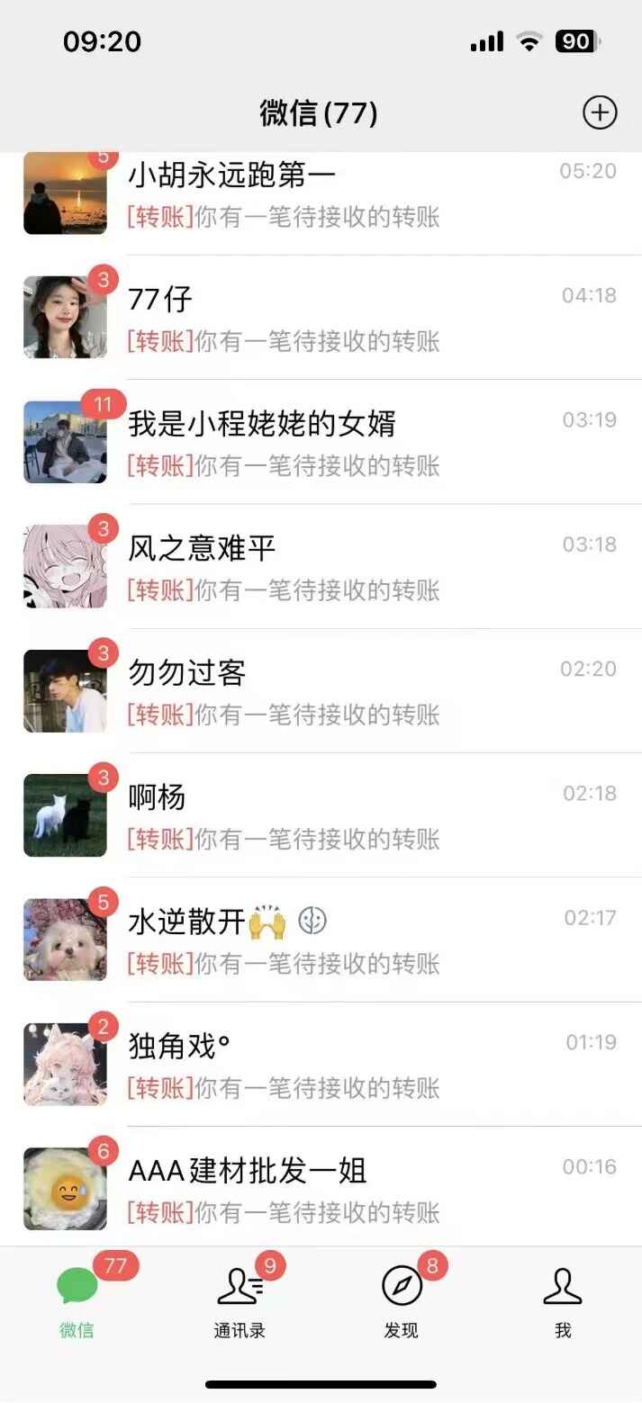 图片[3]-功能齐全的微信自动清粉软件，可自用可变现，日入400+（教程+软件）-天边资源网