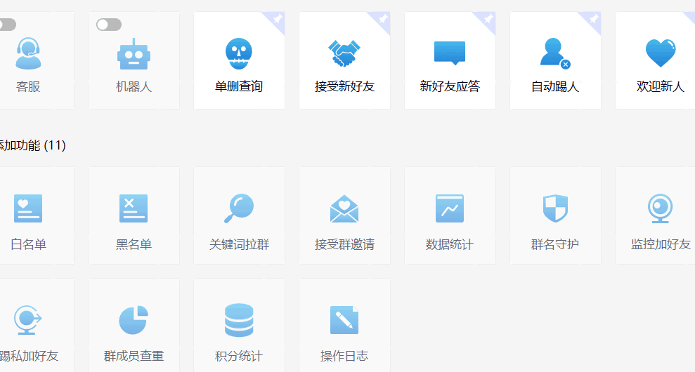 图片[2]-功能齐全的微信自动清粉软件，可自用可变现，日入400+（教程+软件）-天边资源网