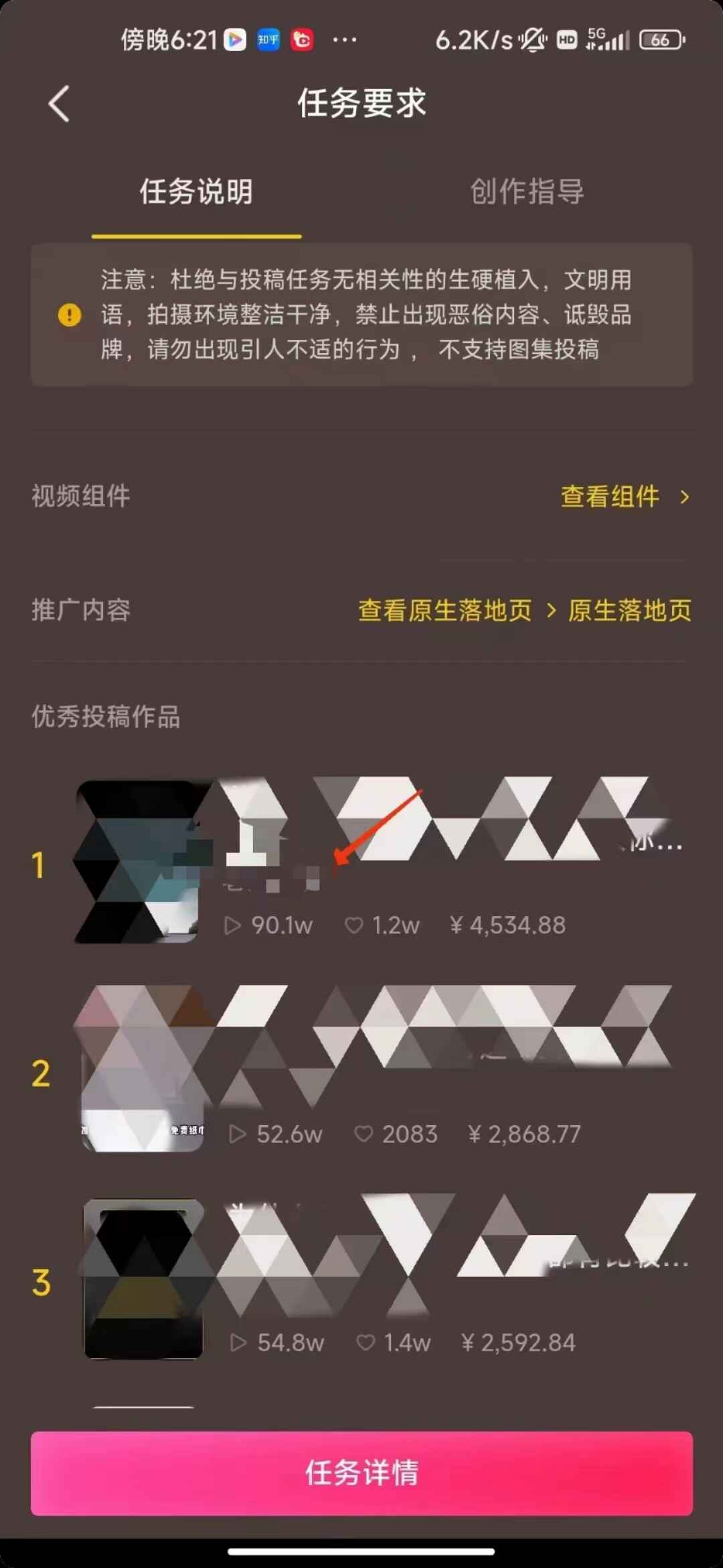 图片[2]-中视频【恐怖漫画】暴力撸收益，100%原创玩法，小白轻松上手，多种变现方式，日入3000＋【揭秘】-天边资源网