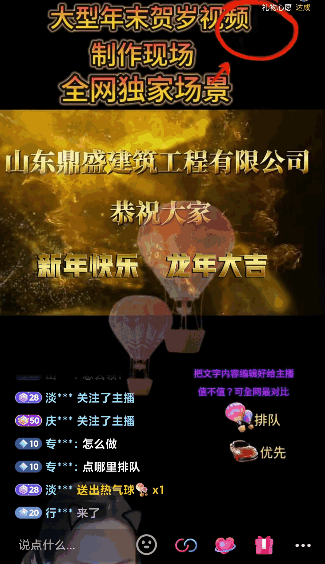 图片[4]-1月新风口项目，有嘴就能做，企业年会祝福视频定制，单日收益2W+【揭秘】-天边资源网