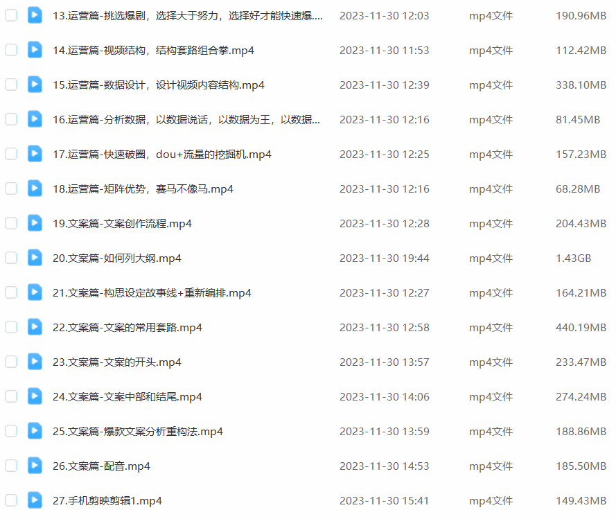 图片[6]-外面收费1980的短剧推广运营，正规起号，单作品收入5000+，可长期操作（35节课）-天边资源网
