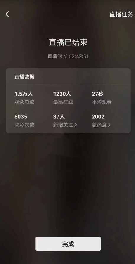 视频号直播
