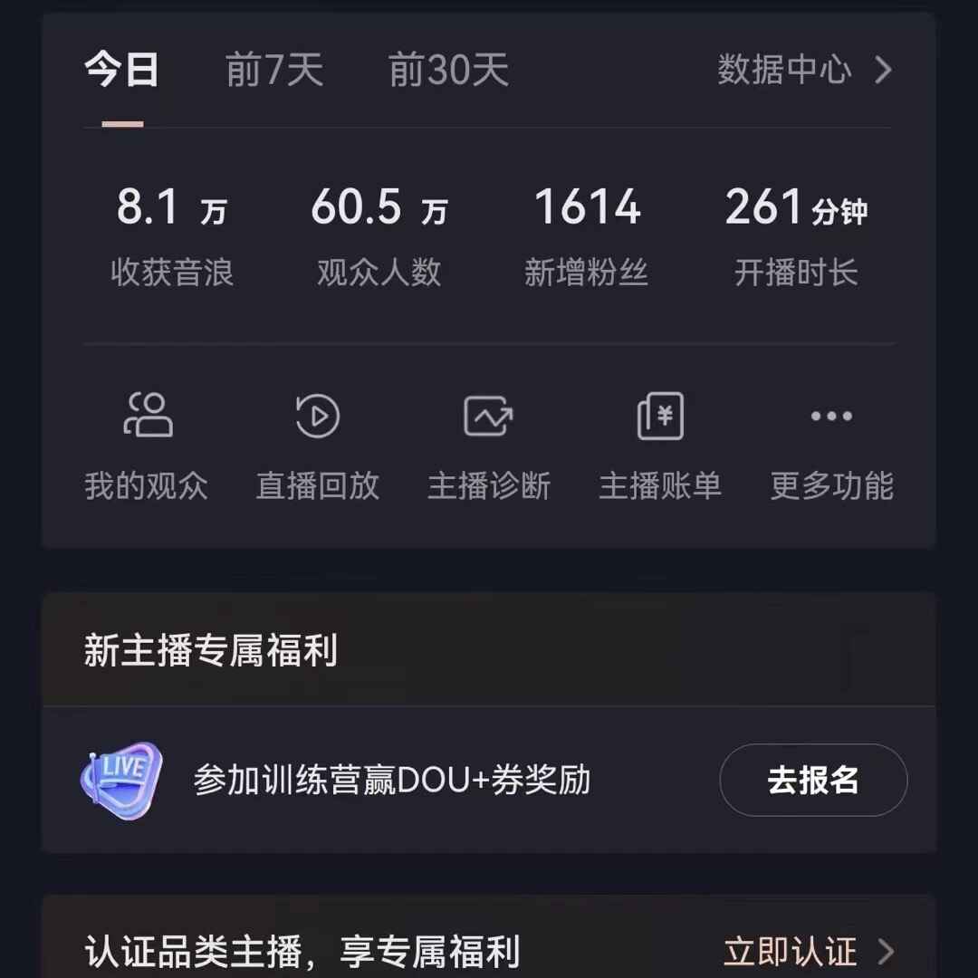 图片[2]-飘屏财神直播间，礼物停不下来，新手也能操作，日入4000+（附素材）-天边资源网
