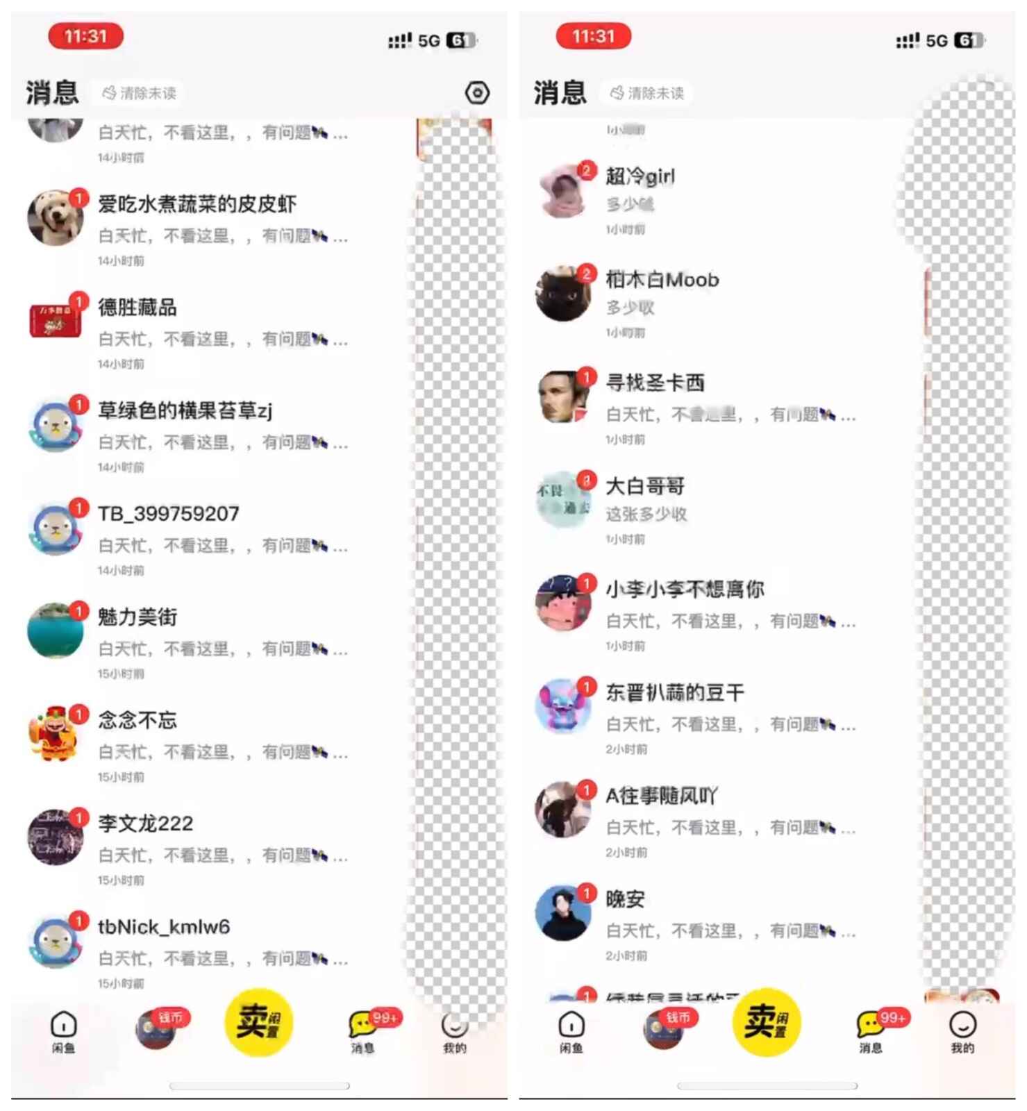 图片[2]-咸鱼利用热点截流，无成本暴力引流兼职粉羊毛粉，当日99+【揭秘】-天边资源网