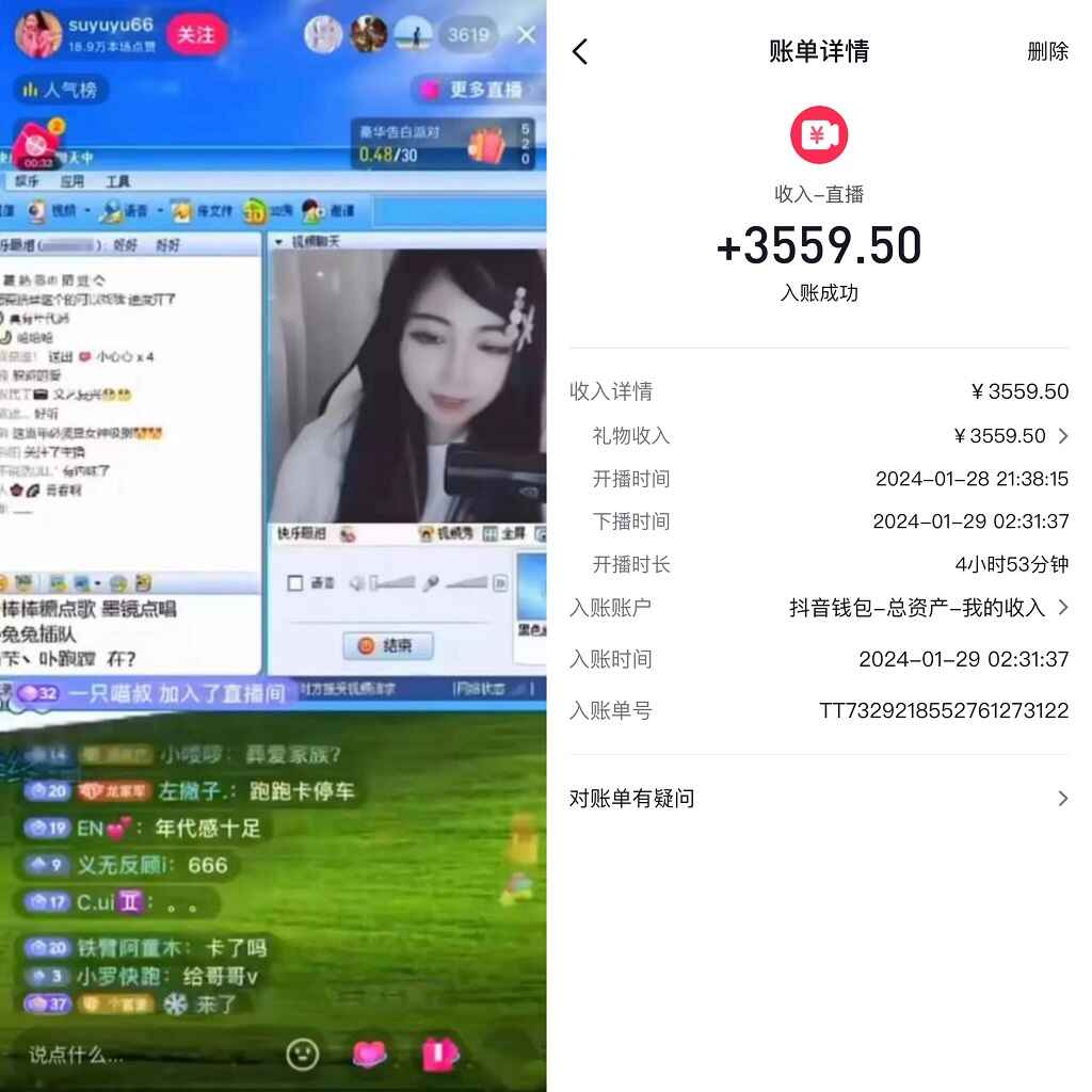 图片[2]-利用80、90后怀旧心理，搭建 24小时无人直播撸音浪 单场5小时收益3500+（附素材）-天边资源网