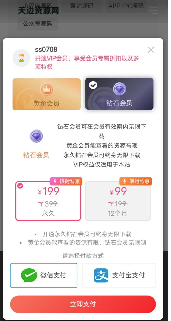虚拟资源网站搭建