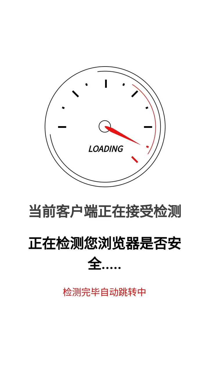 图片[1]- 一款清新好看的网页跳转源码[精品源码]-暗冰资源网