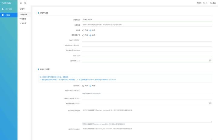 图片[5]-最新字节跳动小程序抖音艺术签名小程序源码-暗冰资源网
