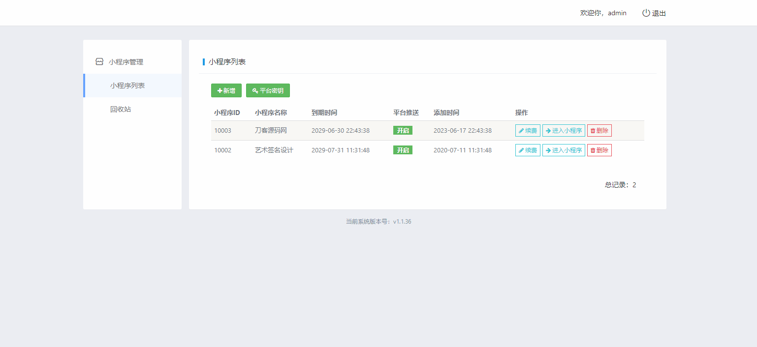 图片[4]-最新字节跳动小程序抖音艺术签名小程序源码-暗冰资源网