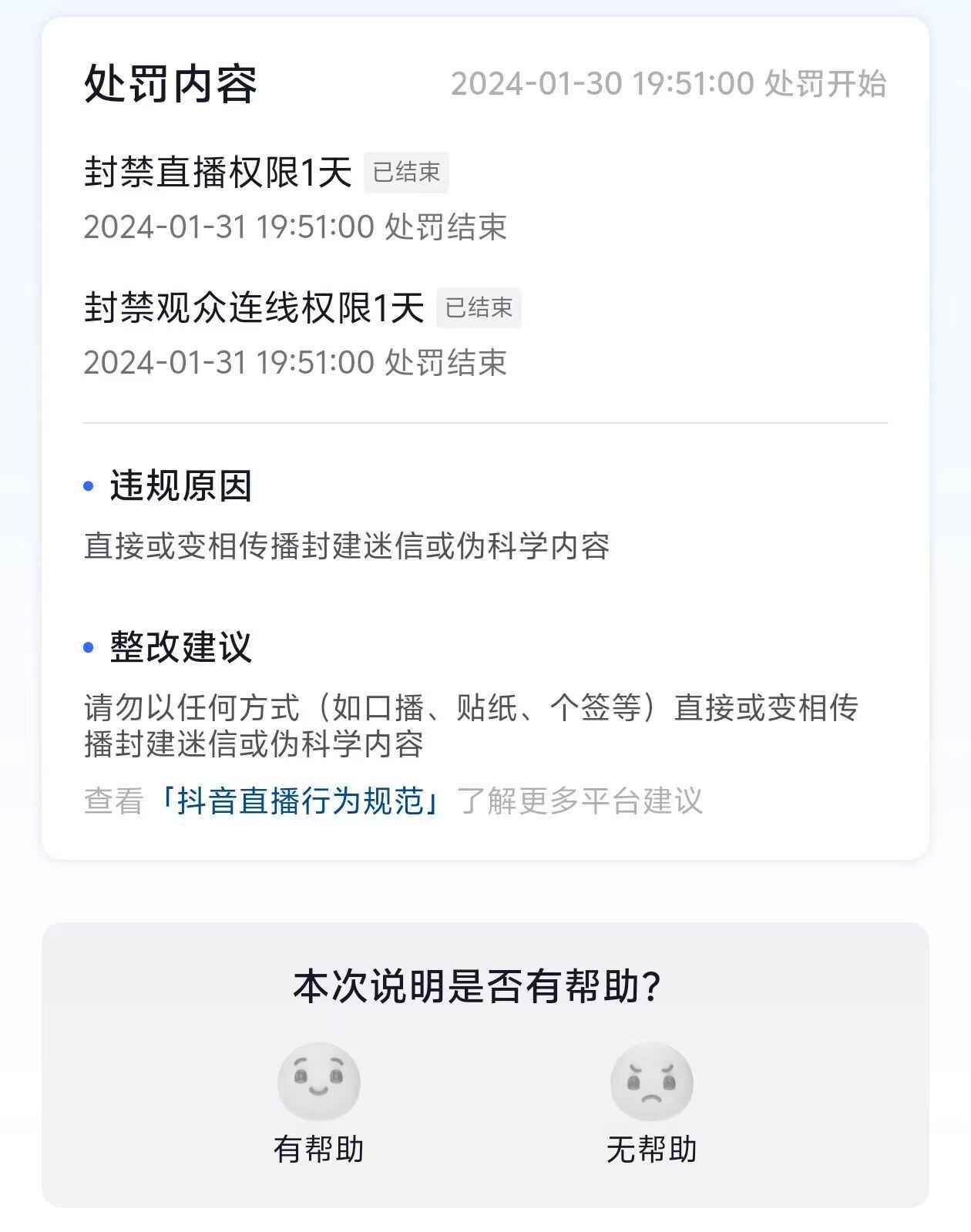 财神类最新防封防处罚技术