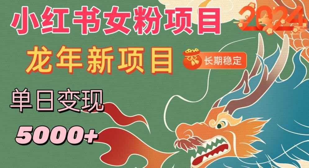 小红书女粉头像项目