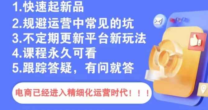 文西电商课程