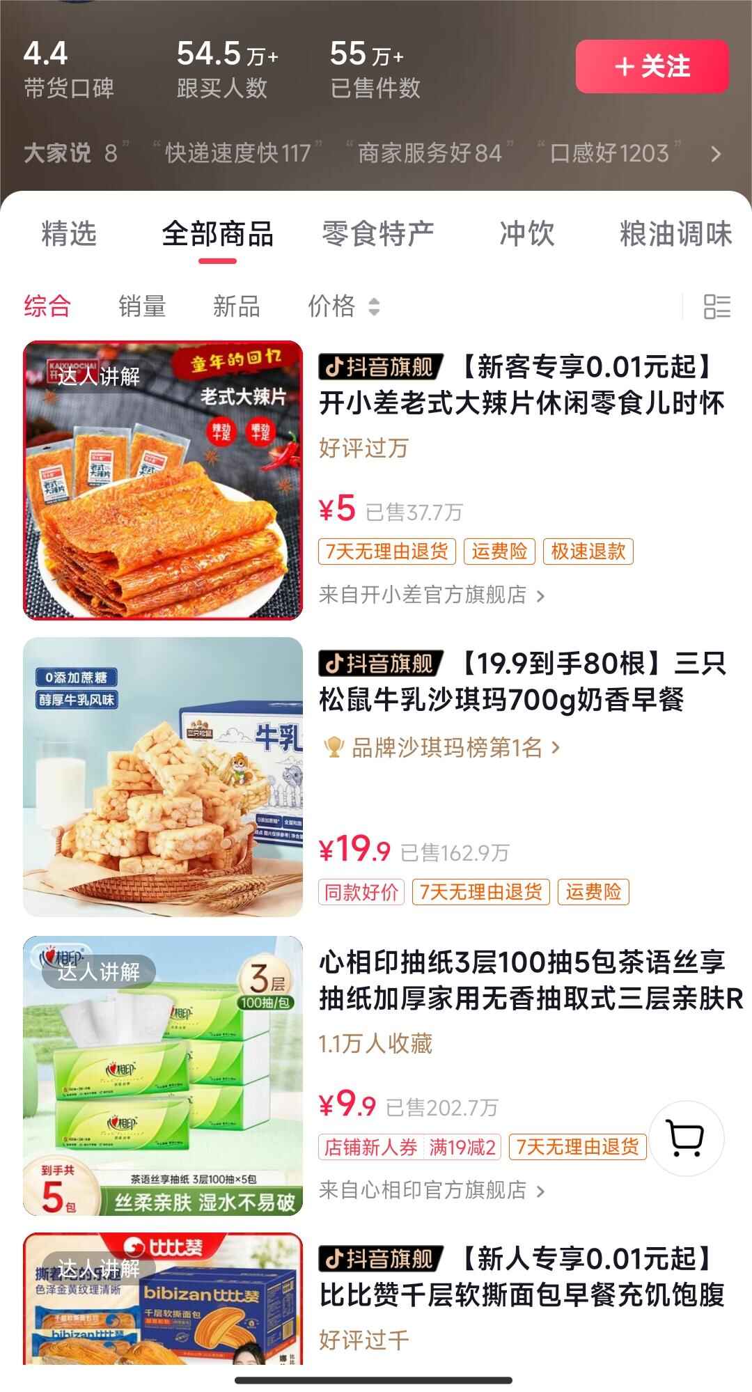 图片[3]-独特视频形式，轻松拉爆橱窗销量，从0到1实战教程【揭秘】-天边资源网