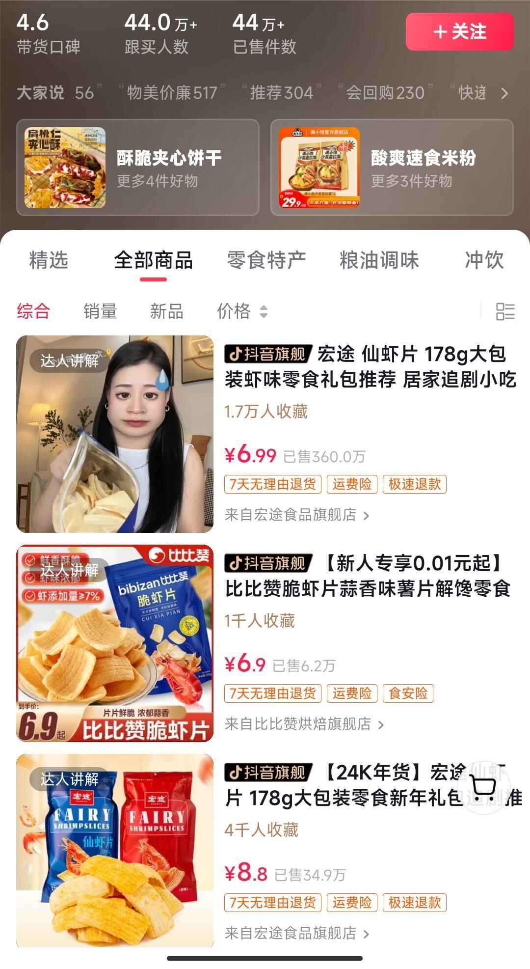 图片[2]-独特视频形式，轻松拉爆橱窗销量，从0到1实战教程【揭秘】-天边资源网