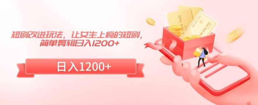 让女生上瘾的短剧