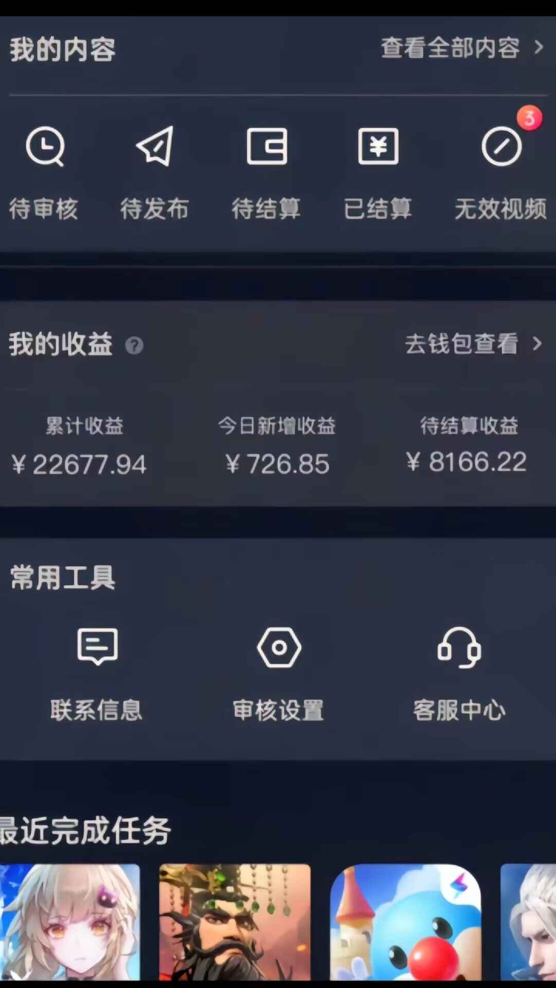 大话西游抖音游戏撸金