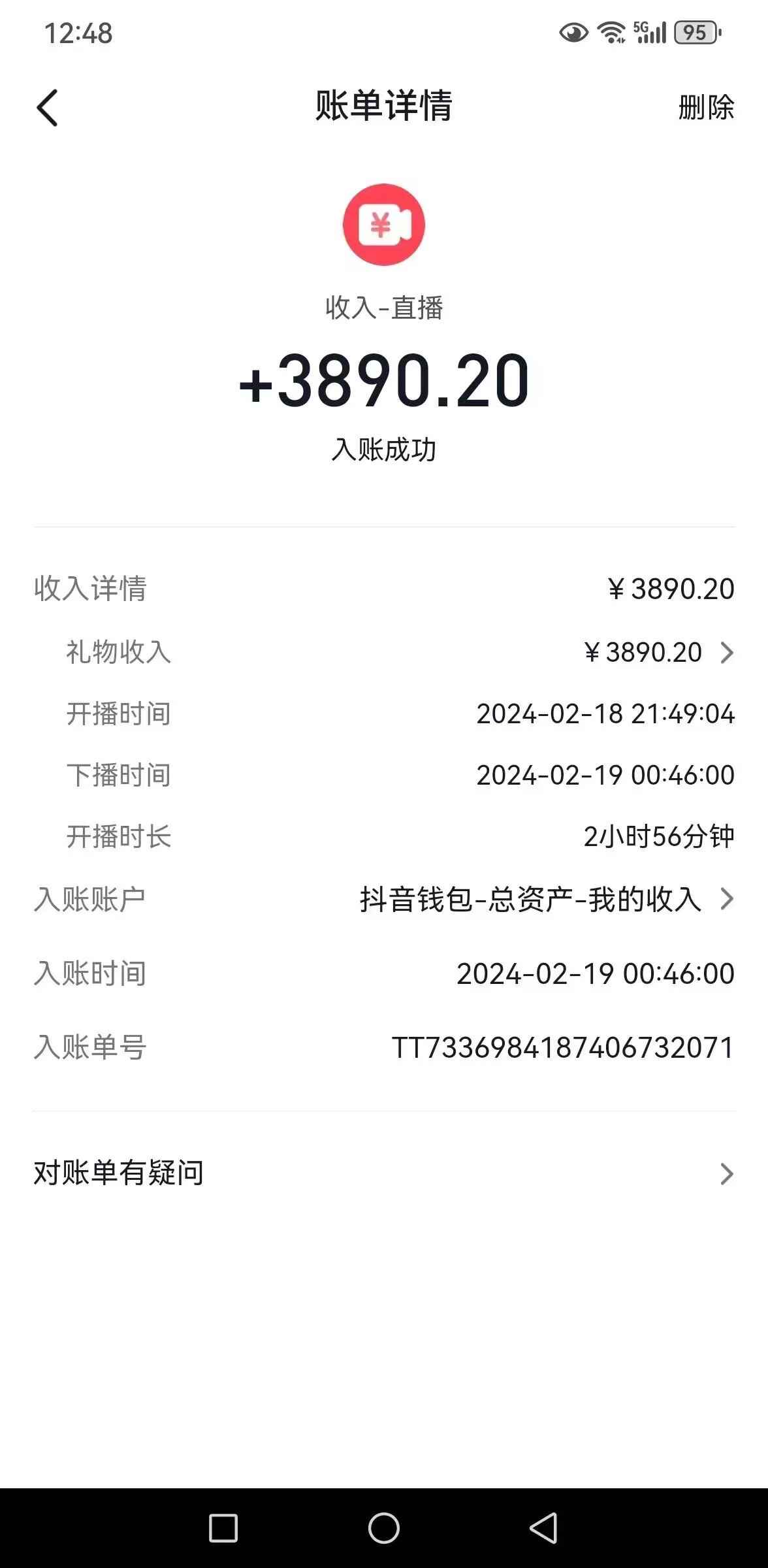 2024年最新抖音趣味玩法挂机项目