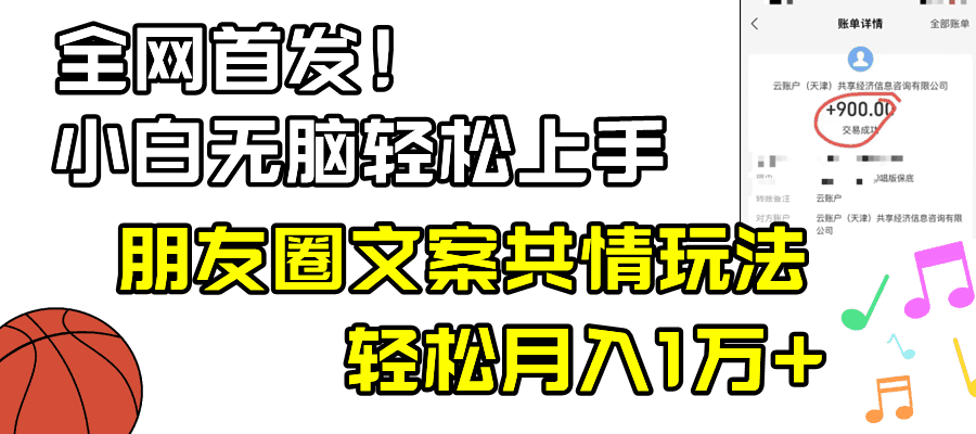 朋友圈共情文案玩法