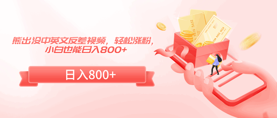 熊出没中英文反差视频