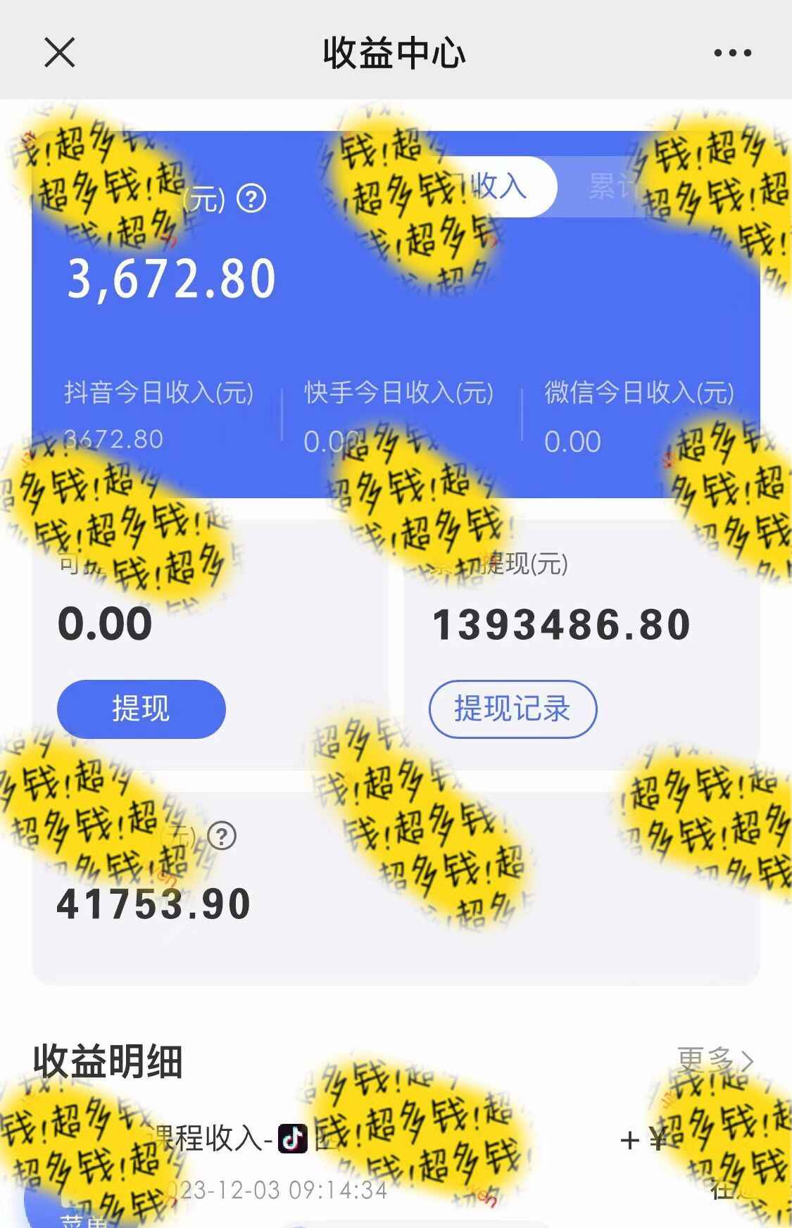 抖音全民K歌5.0新玩法